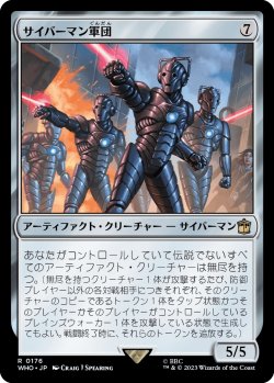 画像1: 【日本語版】サイバーマン軍団/Cybermen Squadron
