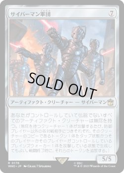 画像1: 【日本語版】サイバーマン軍団/Cybermen Squadron