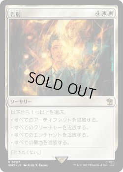 画像1: 【日本語版】告別/Farewell