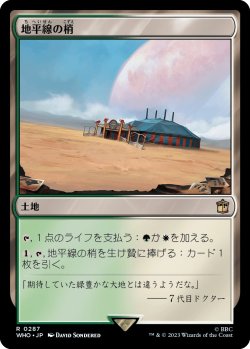 画像1: 【日本語版】地平線の梢/Horizon Canopy