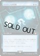 【Foil】【拡張枠】【日本語版】サイバーへの変換/Cyber Conversion