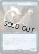 【Foil】【拡張枠】【日本語版】フレッシュの複製体/Flesh Duplicate