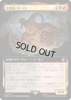 画像1: 【拡張枠】【日本語版】不死皇、ビースト/The Beast, Deathless Prince