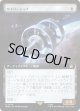 【Foil】【日本語版】【拡張枠】サイバーシップ/Cybership