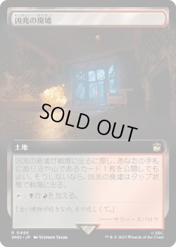 画像1: 【拡張枠】【日本語版】凶兆の廃墟/Foreboding Ruins