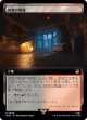 【拡張枠】【日本語版】凶兆の廃墟/Foreboding Ruins