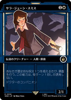 画像1: 【Foil】【ショーケース】【日本語版】サラ・ジェーン・スミス/Sarah Jane Smith