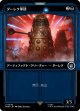【Foil】【ショーケース】【日本語版】ダーレク軍団/Dalek Squadron