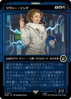 画像1: 【Foil】【ショーケース】【日本語版】リヴァー・ソング/River Song