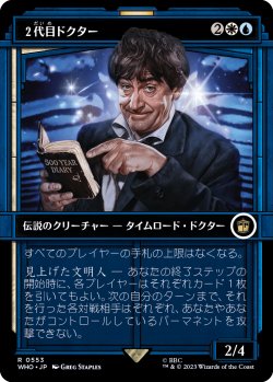 画像1: 【Foil】【ショーケース】【日本語版】２代目ドクター/The Second Doctor