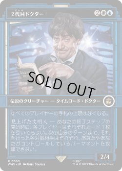 画像1: 【Foil】【ショーケース】【日本語版】２代目ドクター/The Second Doctor