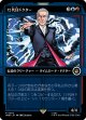 【Foil】【ショーケース】【日本語版】12代目ドクター/The Twelfth Doctor