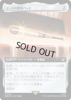 画像1: 【サージFoil】【拡張枠】【日本語版】エースの野球バット/Ace's Baseball Bat