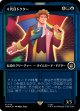 【サージFoil】【ショーケース】【日本語版】６代目ドクター/The Sixth Doctor