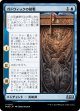 【日本語版】ガドウィックの初戦/Gadwick's First Duel