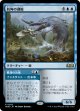 【Foil】【日本語版】有角の湖鯨/Horned Loch-Whale
