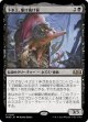 【日本語版】下水王、駆け抜け侯/Lord Skitter, Sewer King