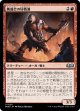 【日本語版】晩餐会の好戦漢/Belligerent of the Ball