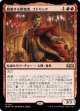 【日本語版】擬態する歓楽者、ゴドリック/Goddric, Cloaked Reveler