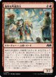 【日本語版】愉快な吟遊詩人/Merry Bards