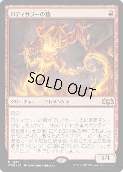 画像1: 【Foil】【日本語版】ロティサリーの精/Rotisserie Elemental