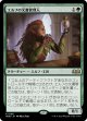 【日本語版】エルフの文書管理人/Elvish Archivist