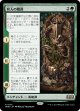 【日本語版】狩人の贖罪/The Huntsman's Redemption