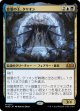 【日本語版】慈愛の王、タリオン/Talion, the Kindly Lord