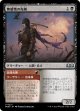 【日本語版】無感情の売剣/Callous Sell-Sword