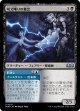 【日本語版】呪文嘲りの集会/Spellscorn Coven