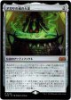【プロモパック版】【日本語版】アガサの魂の大釜/Agatha's Soul Cauldron