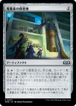 画像1: 【Foil】【日本語版】蒐集家の保管庫/Collector's Vault