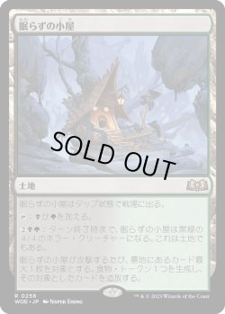 画像1: 【Foil】【日本語版】眠らずの小屋/Restless Cottage