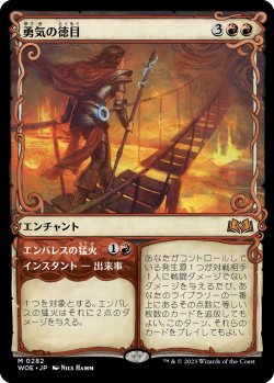 画像1: 【ショーケース】【日本語版】勇気の徳目/Virtue of Courage