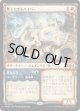 【Foil】【ショーケース】【日本語版】煮えたぎるバイパー/Scalding Viper