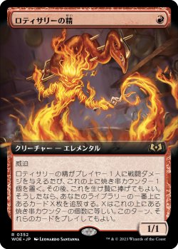 画像1: 【Foil】【拡張枠】【日本語版】ロティサリーの精/Rotisserie Elemental