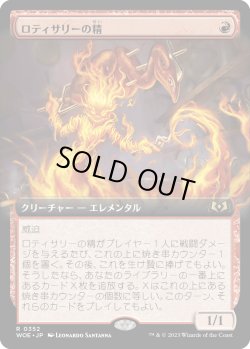 画像1: 【Foil】【拡張枠】【日本語版】ロティサリーの精/Rotisserie Elemental