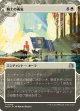 【Foil】【日本語版】騎士の勇気/Knightly Valor