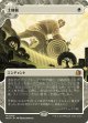 【日本語版】土地税/Land Tax