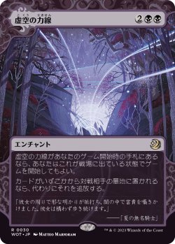 画像1: 【日本語版】虚空の力線/Leyline of the Void