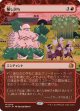【日本語版】騙し討ち/Sneak Attack