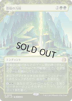 画像1: 【Foil】【日本語版】豊穣の力線/Leyline of Abundance