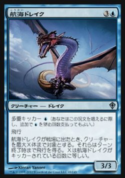 画像1: 【日本語版】航海ドレイク/Voyager Drake