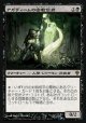 【日本語版】アガディームの密教信者/Agadeem Occultist