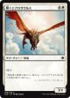 【日本語版】輝くエアロサウルス/Shining Aerosaur