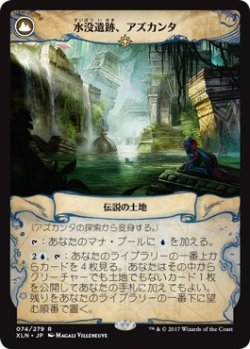 画像2: 【日本語版】アズカンタの探索/Search for Azcanta/水没遺跡、アズカンタ/Azcanta, the Sunken Ruin