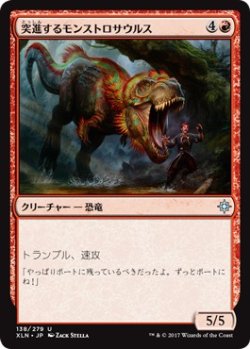 画像1: 【日本語版】突進するモンストロサウルス/Charging Monstrosaur