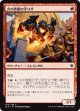 【日本語版】火の祭殿の守り手/Fire Shrine Keeper