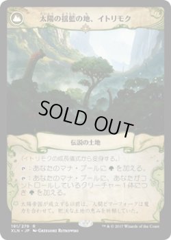 画像2: 【日本語版】イトリモクの成長儀式/Growing Rites of Itlimoc/太陽の揺籃の地、イトリモク/Itlimoc, Cradle of the Sun