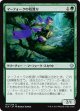 【日本語版】マーフォークの枝渡り/Merfolk Branchwalker